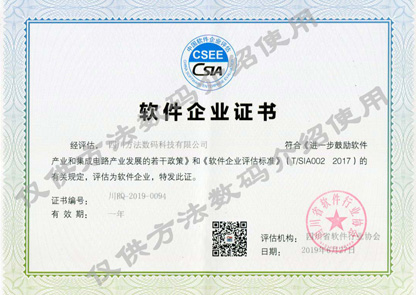軟件企業認定（加水?。?>
								</div>
							</div>
																										<div   id=